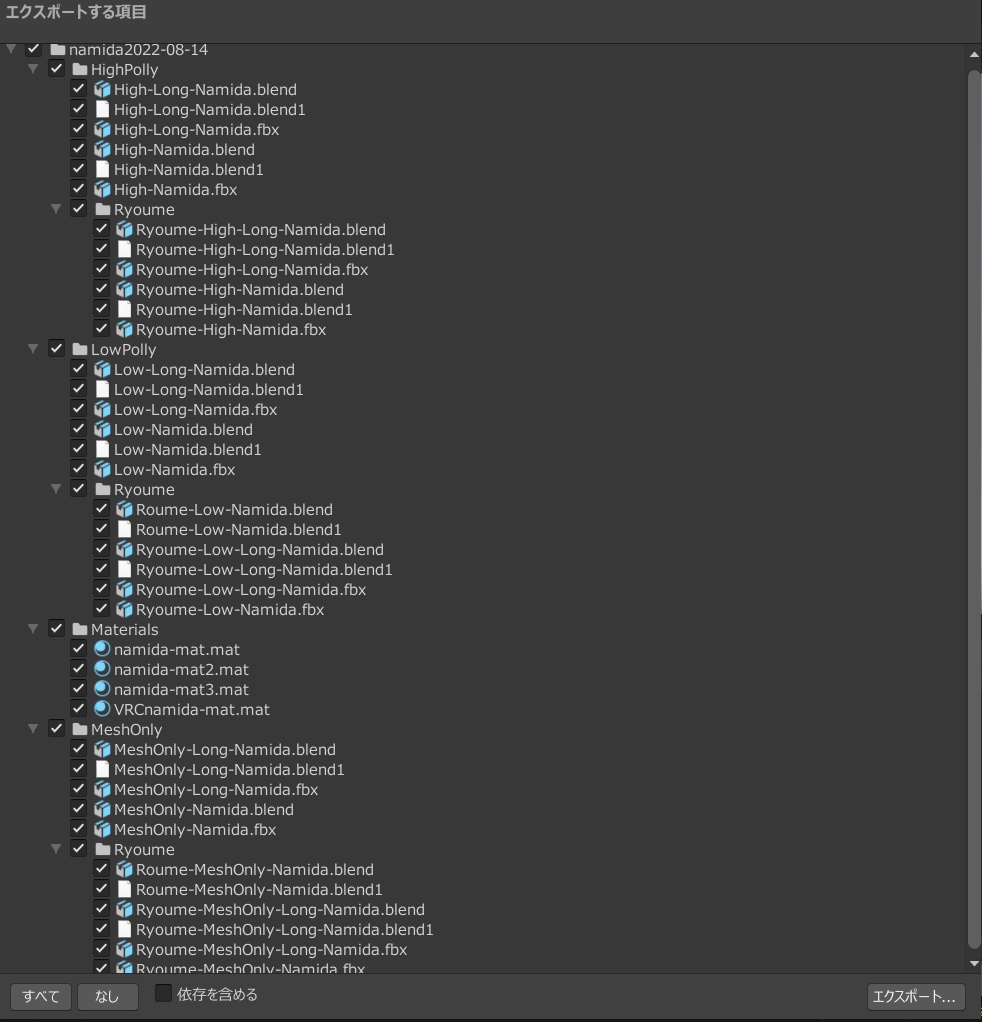 unityで使える大小の涙オブジェクト!キャラに仕込んでシェイプキーで前に出して泣かせられる