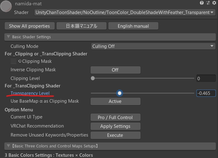 unityで使える大小の涙オブジェクト!キャラに仕込んでシェイプキーで前に出して泣かせられる