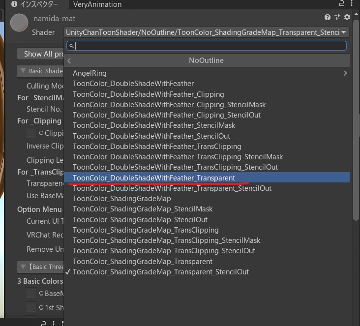unityで使える大小の涙オブジェクト!キャラに仕込んでシェイプキーで前に出して泣かせられる