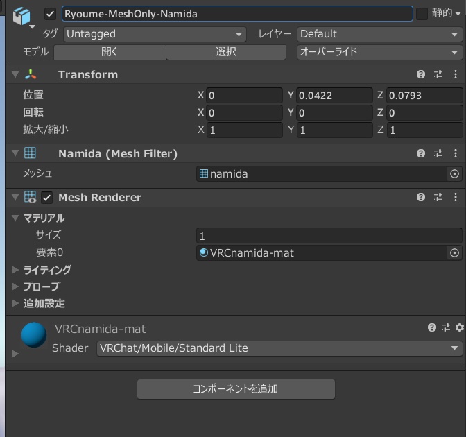 unityで使える大小の涙オブジェクト!キャラに仕込んでシェイプキーで前に出して泣かせられる