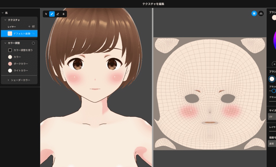 【赤面版あり VRoid顔肌テクスチャ】シンプルなつるぺた肌!レイヤー分けしたGIMPデータも