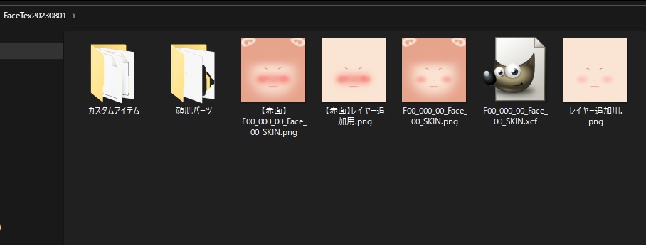 【赤面版あり VRoid顔肌テクスチャ】シンプルなつるぺた肌!レイヤー分けしたGIMPデータも