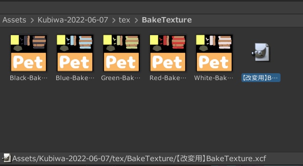 首輪・目隠し・口枷セットUnity用(鎖 リード付) VRChat・PhysBone対応 URP・HDRP対応