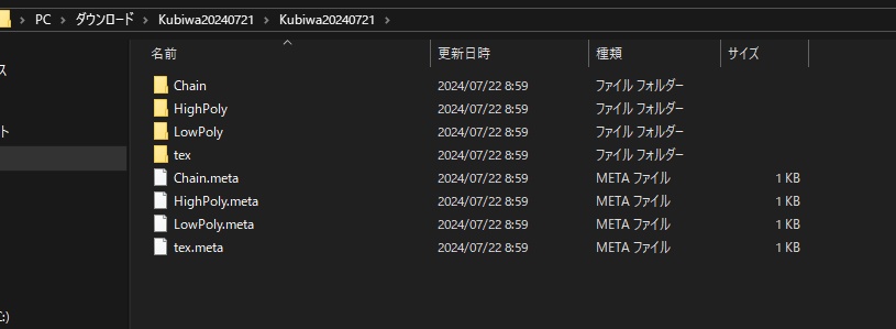 首輪・目隠し・口枷セットUnity用(鎖 リード付) VRChat・PhysBone対応 URP・HDRP対応