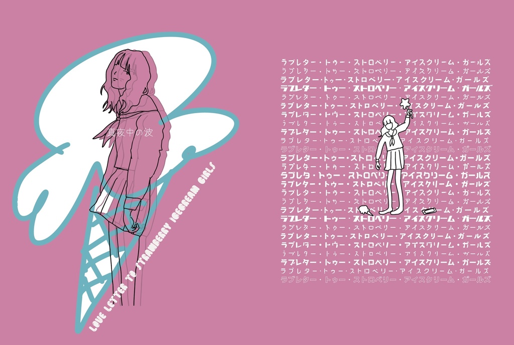 LOVE LETTER TO STRAWBERRY ICECREAM GIRLS