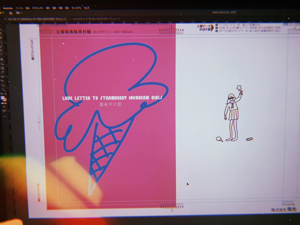 LOVE LETTER TO STRAWBERRY ICECREAM GIRLS