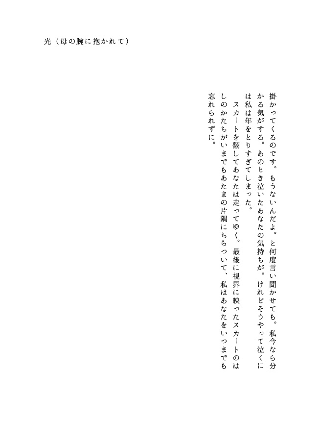 LOVE LETTER TO STRAWBERRY ICECREAM GIRLS