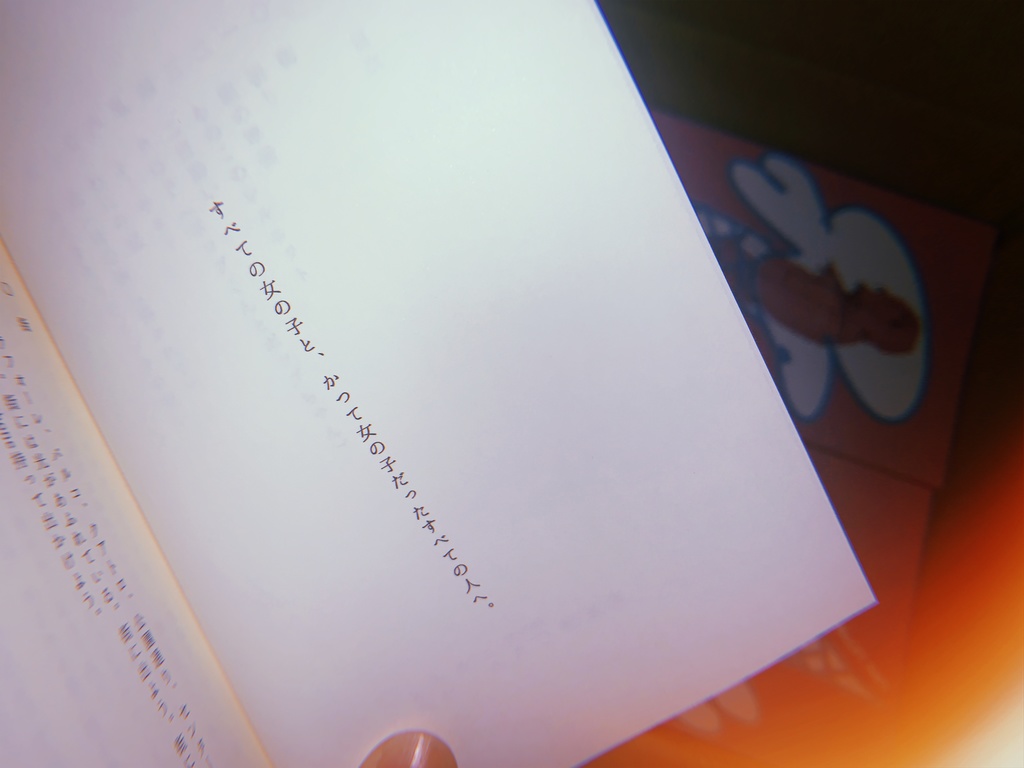 LOVE LETTER TO STRAWBERRY ICECREAM GIRLS