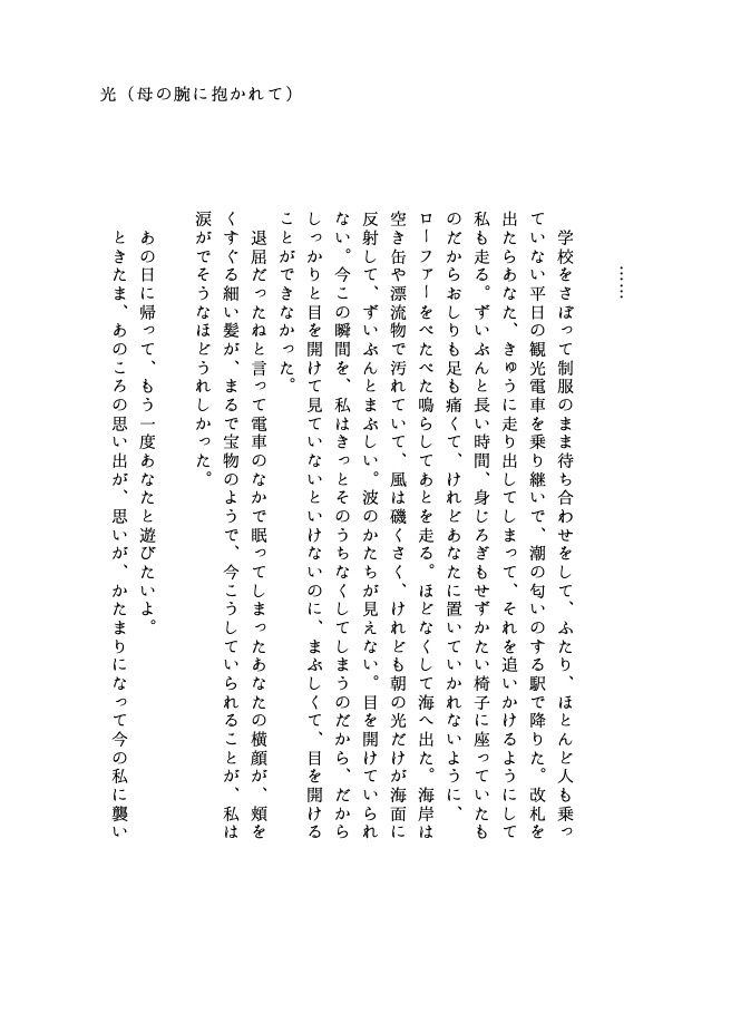 LOVE LETTER TO STRAWBERRY ICECREAM GIRLS