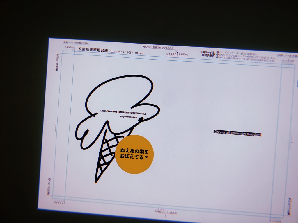 ラブレター・トゥー・ストロベリー・アイスクリーム・ガールズ(新装版)