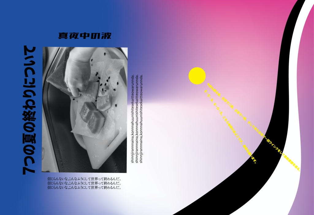 7つの夏の終わりについて(新装版)