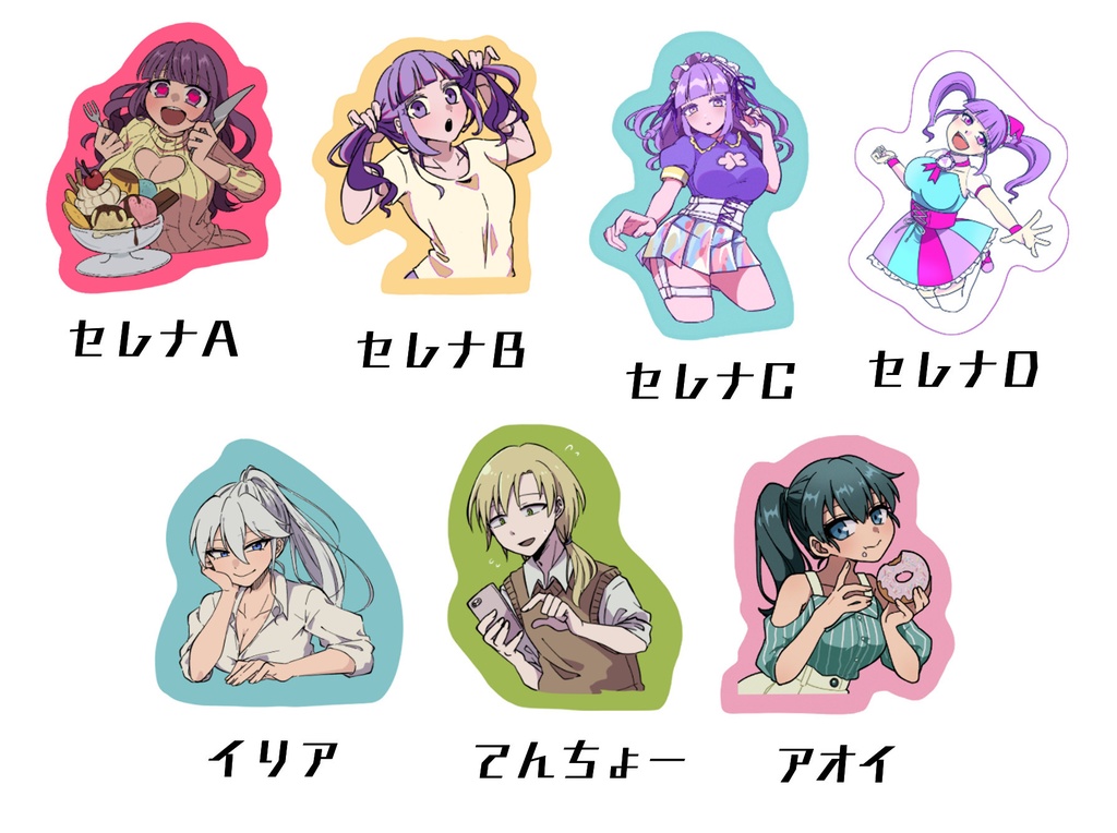 らくがきステッカー