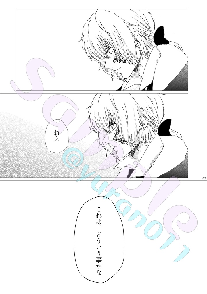 私たちの羊に戻ろうか