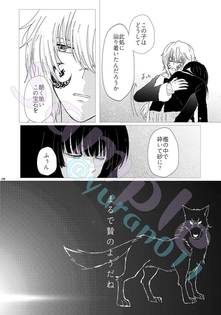 私たちの羊に戻ろうか