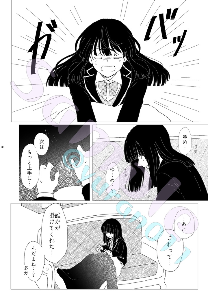 私たちの羊に戻ろうか