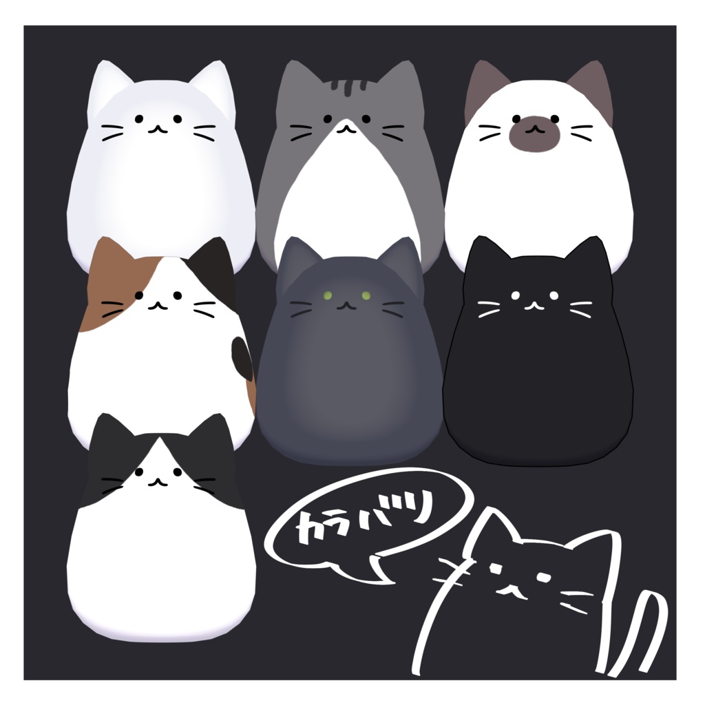 モチモチネコンチャ