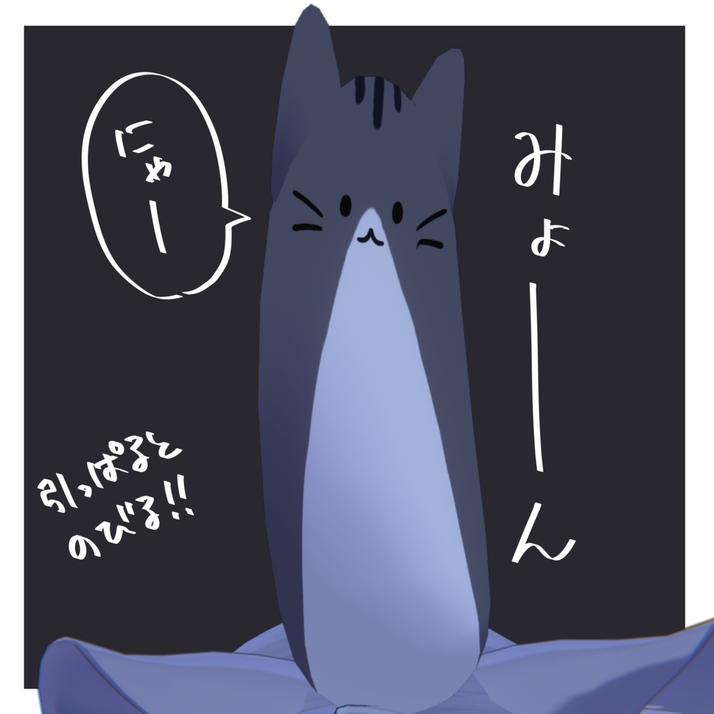 モチモチネコンチャ
