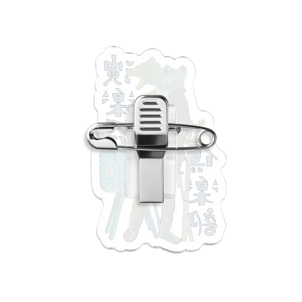 呵笑アクリルピンバッジ(青)