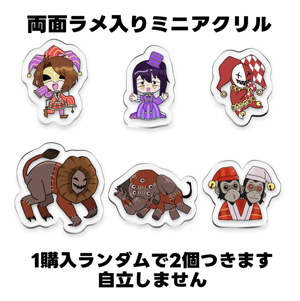 エマノアアクリルキーホルダー おまけ付き