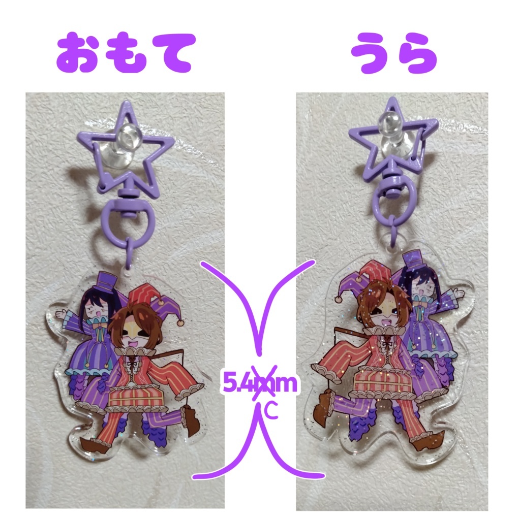 エマノアアクリルキーホルダー おまけ付き