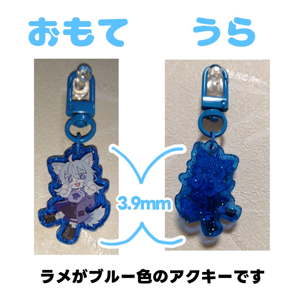 ユキちゃんのアクリルキーホルダー! 3種類