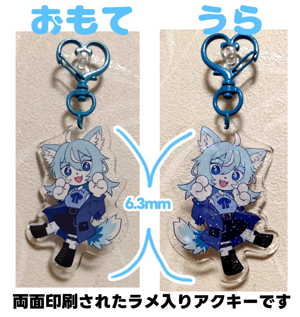ユキちゃんのアクリルキーホルダー! 3種類