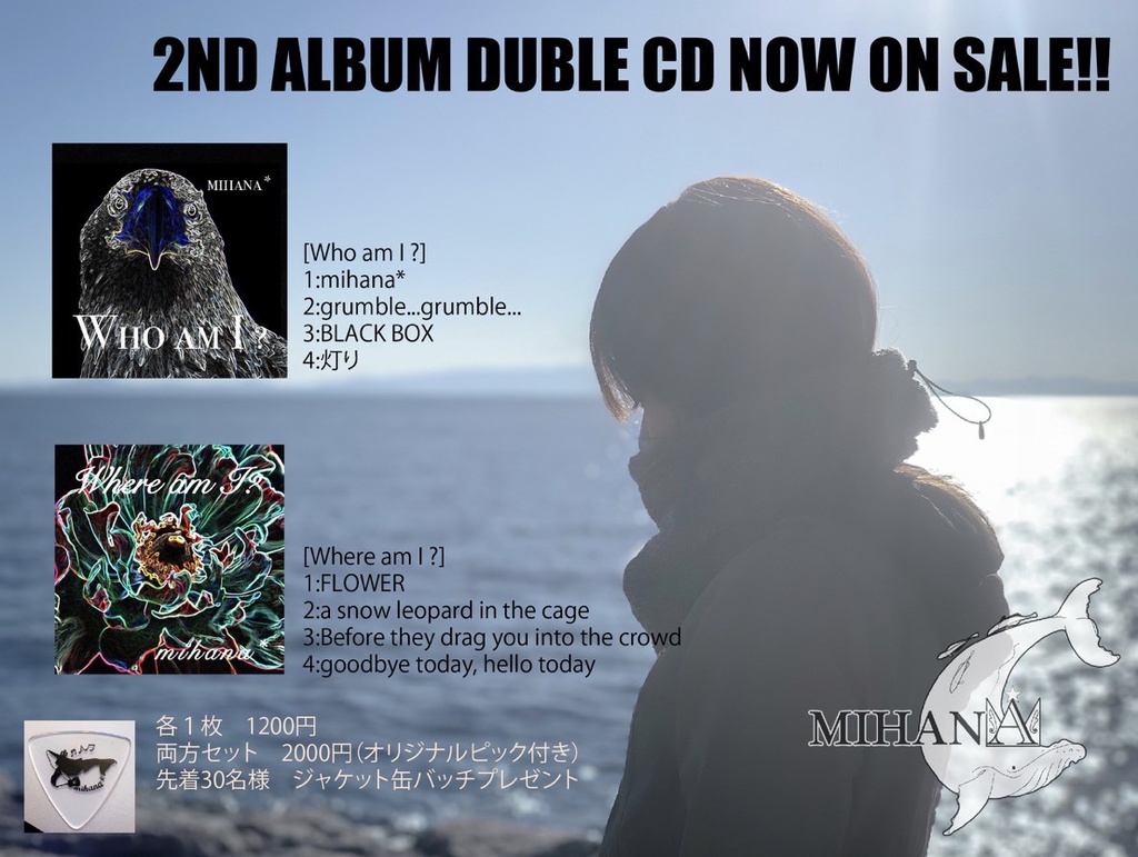 海花 mihana* オリジナル CD アルバム 「Where am I ?」