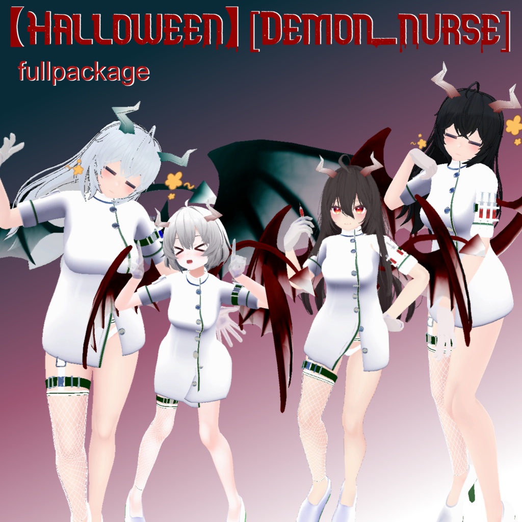 [イメリス/アッシ/ここあ]【Halloween】[Demon_nurse] fullpackage!