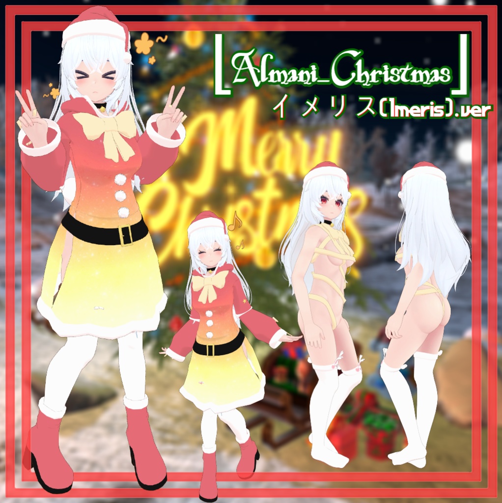 [Almani_Christmas] イメリス(Imeris).ver