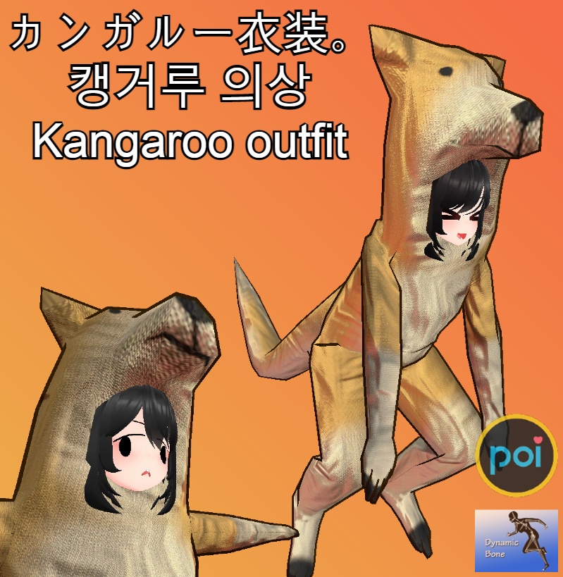 [Kangaroo ot] Free size