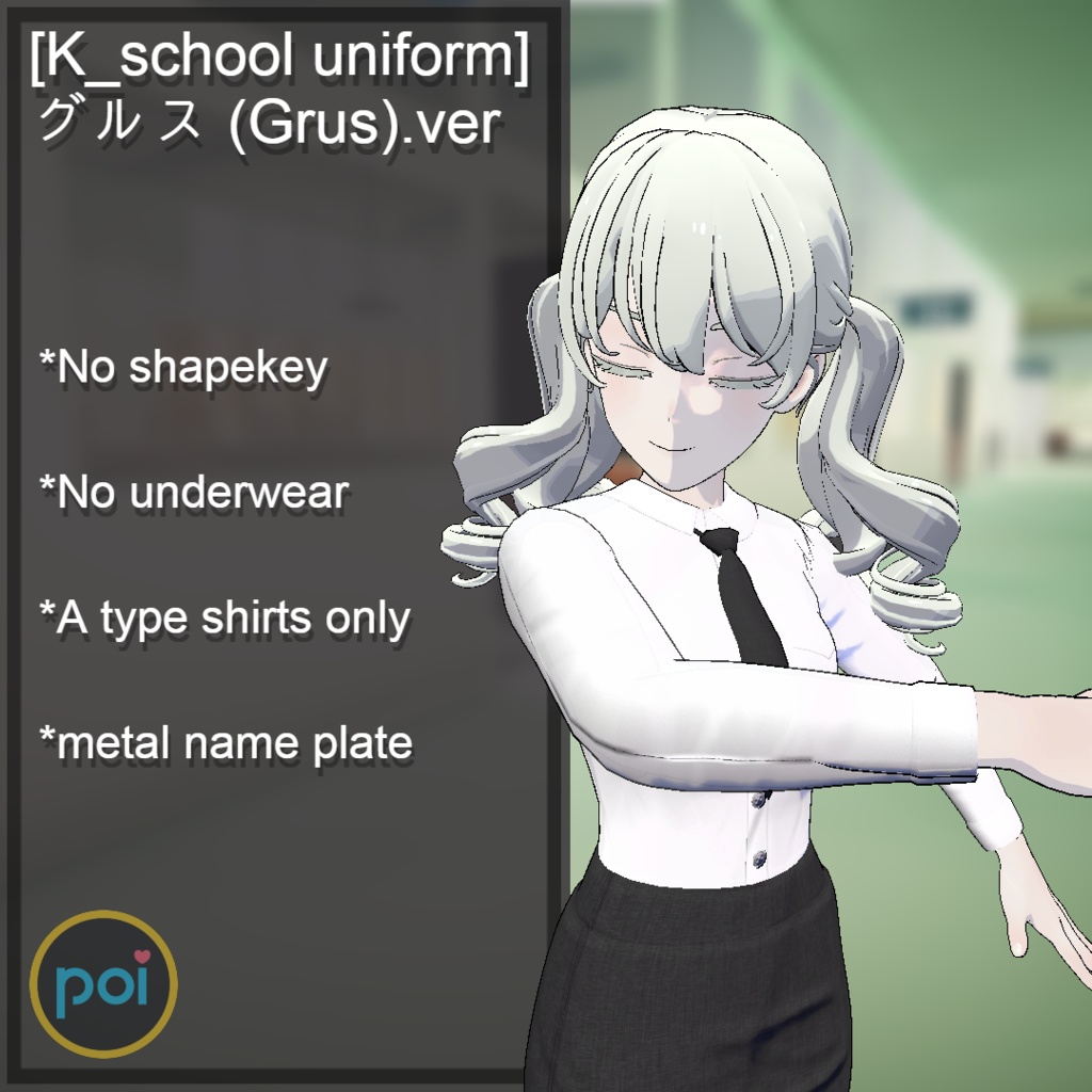 [K_school uniform] グルス (Grus).ver