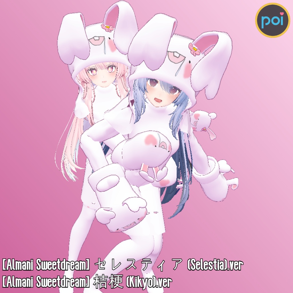 [Almani Sweetdream] 桔梗 (Kikyo), セレスティア (Selestia).ver