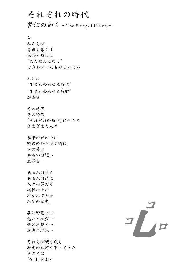 「田中賢史歴史漫画作品集 -近代史編-」