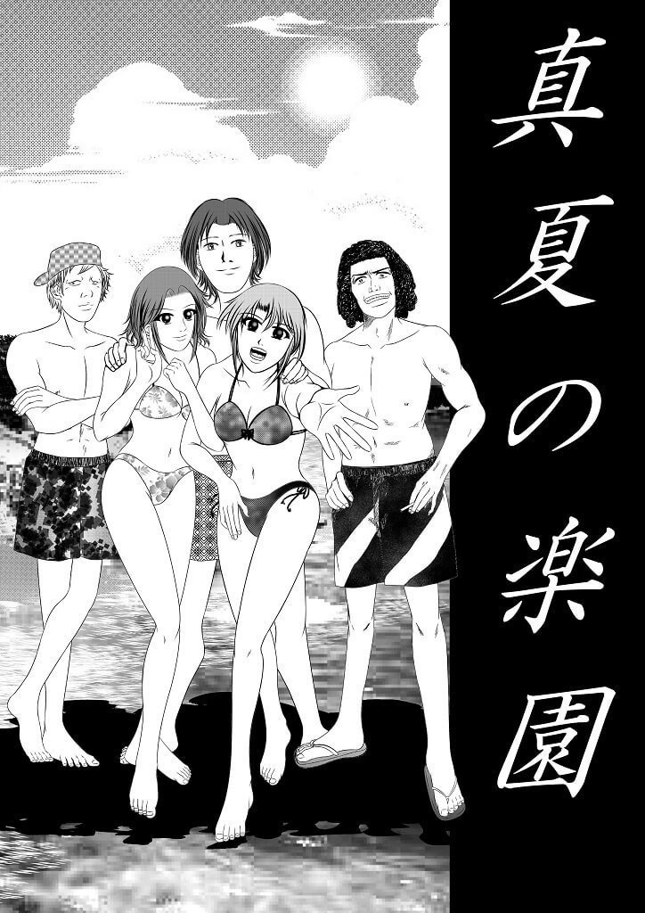 「田中賢史歴史漫画作品集 -近代史編-」