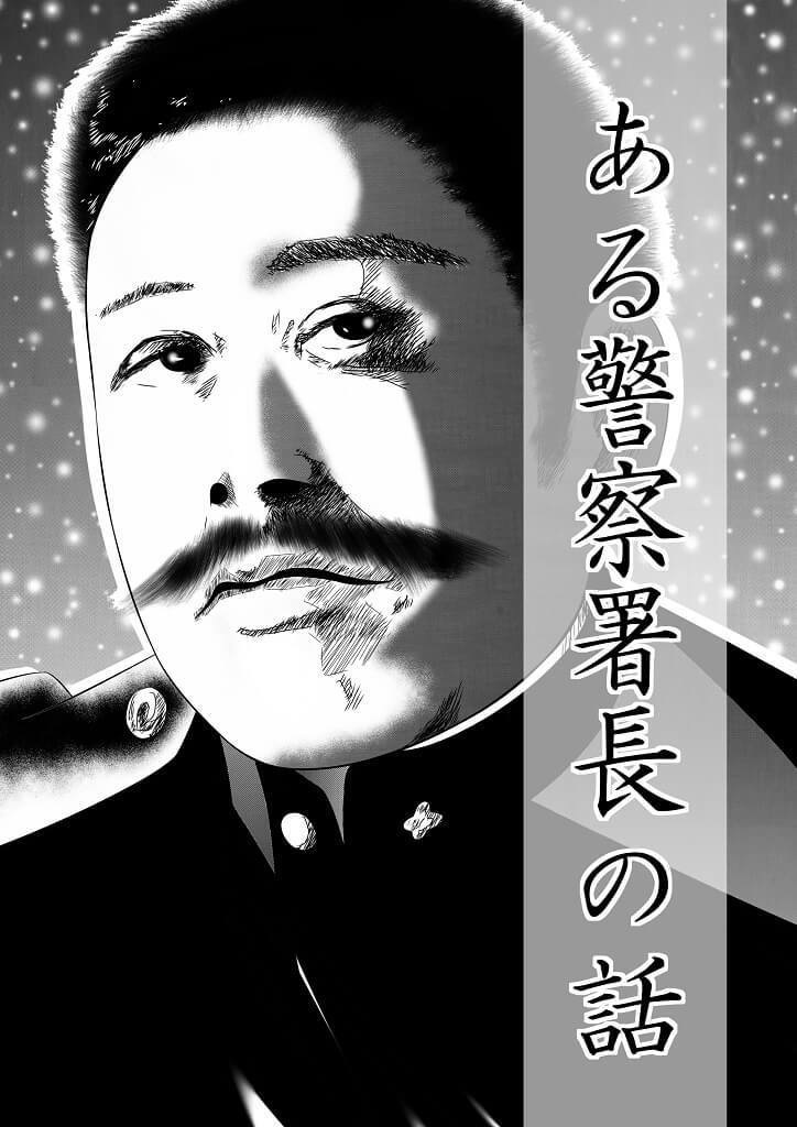 「田中賢史歴史漫画作品集 -近代史編-」