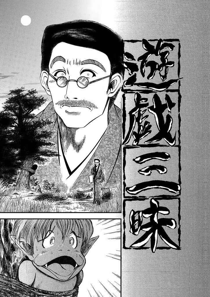 「田中賢史歴史漫画作品集 -近代史編-」