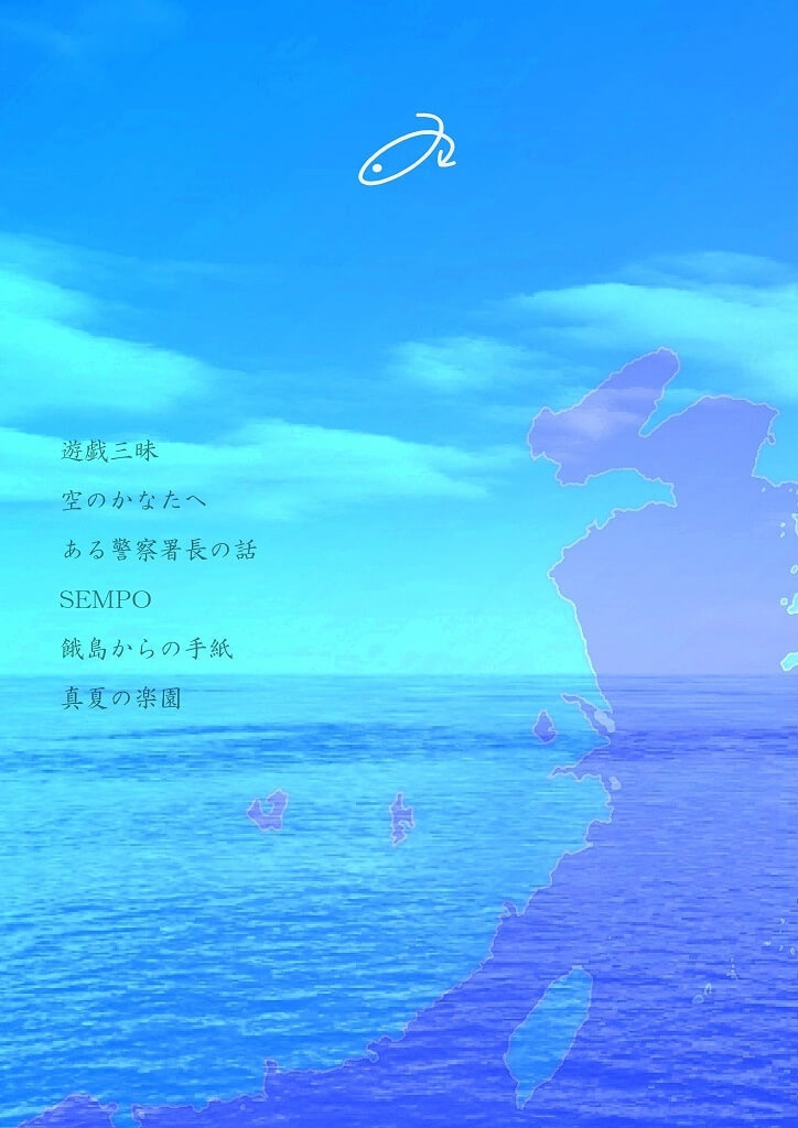 「田中賢史歴史漫画作品集 -近代史編-」