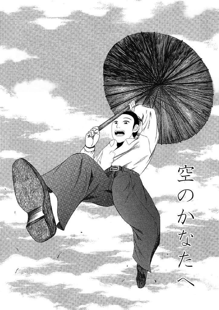 「田中賢史歴史漫画作品集 -近代史編-」