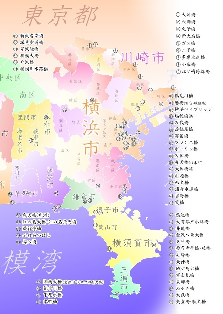 歴史と自然の散策記③ 「かながわの橋100選」
