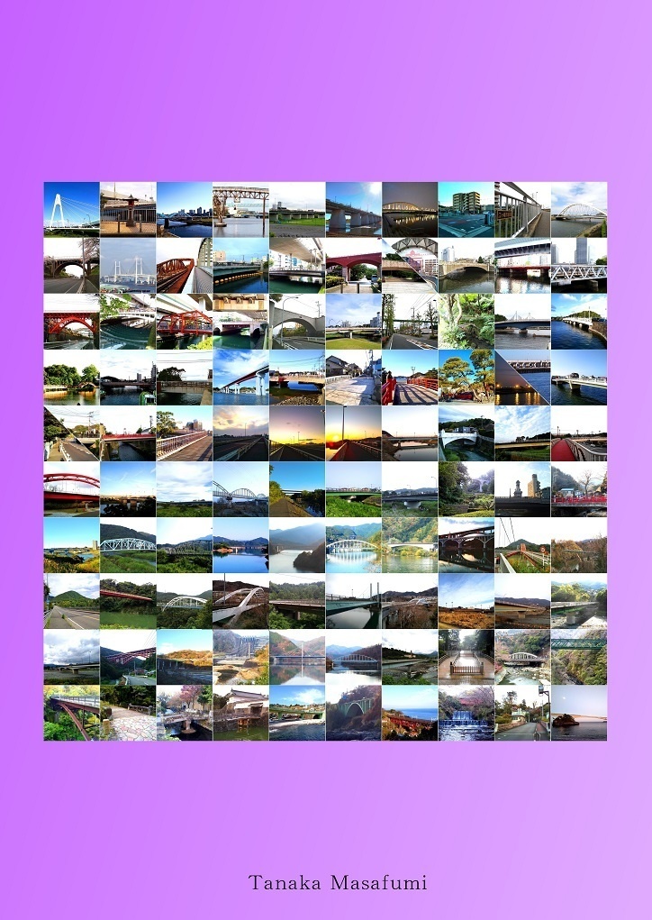 歴史と自然の散策記③ 「かながわの橋100選」