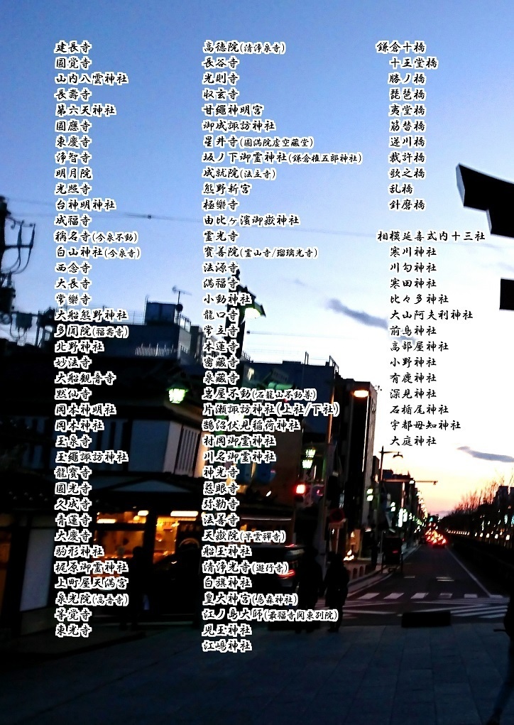 歴史と自然の散策記⑤ 「鎌倉寺社散歩㊦」