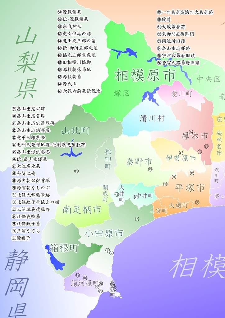 歴史と自然の散策記⑥ 「鎌倉殿の歴史紀行」