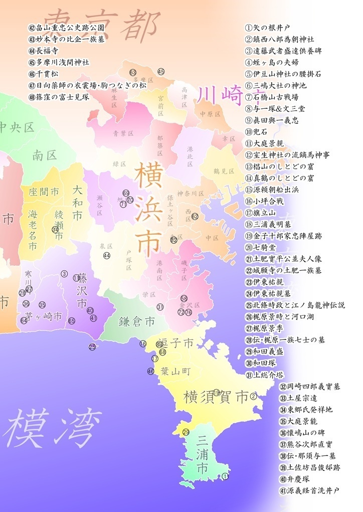 歴史と自然の散策記⑥ 「鎌倉殿の歴史紀行」