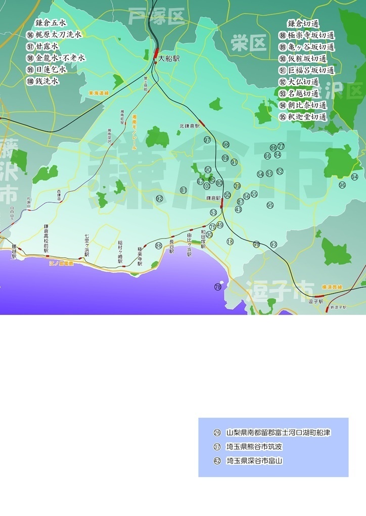 歴史と自然の散策記⑥ 「鎌倉殿の歴史紀行」
