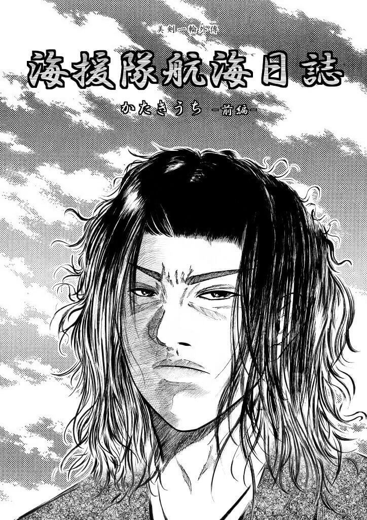 「田中賢史歴史漫画作品集 -幕末史編-」