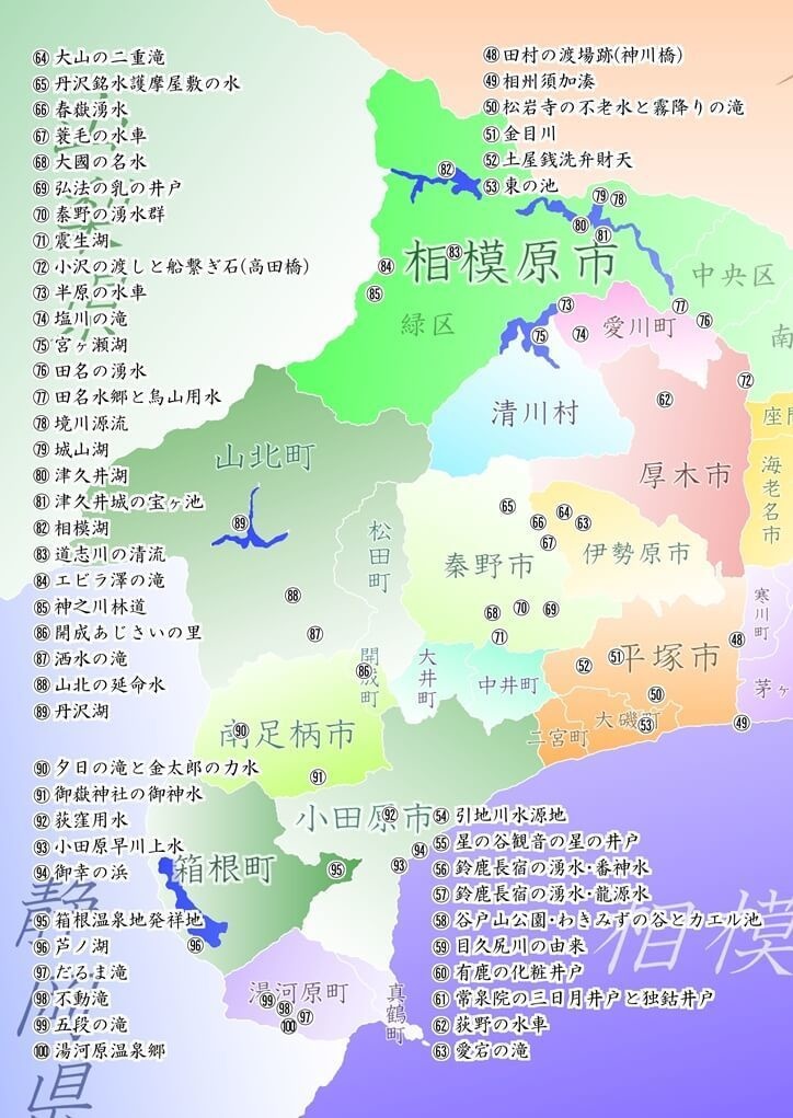 歴史と自然の散策記⑨ 「相模の水の物語」