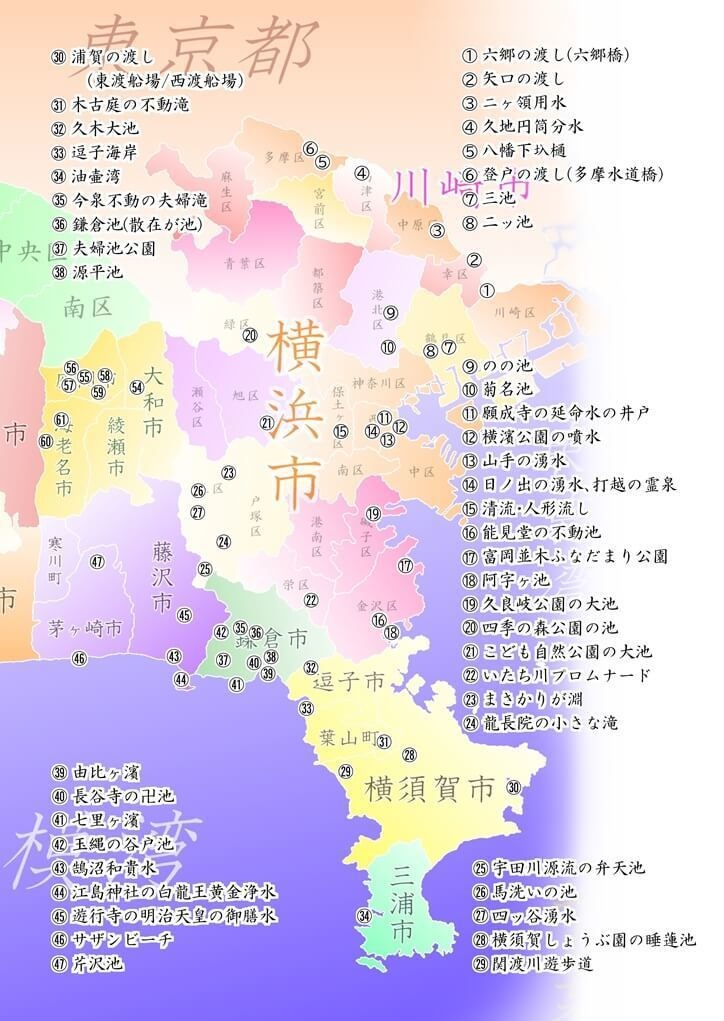 歴史と自然の散策記⑨ 「相模の水の物語」