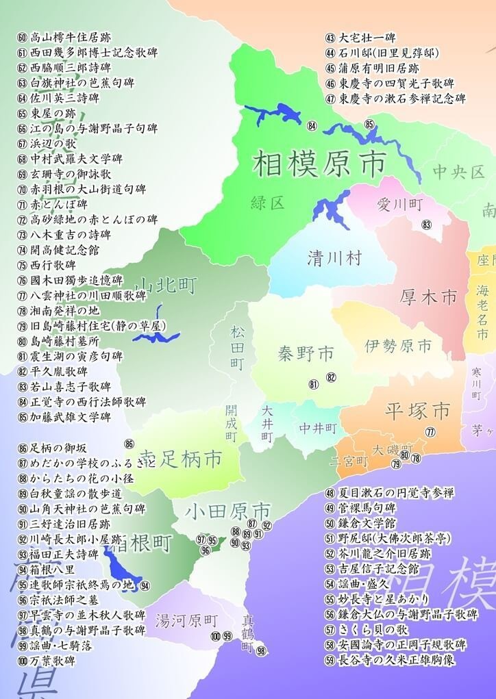 歴史と自然の散策記⑩ 「神奈川文学散歩」