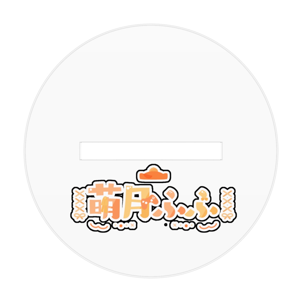 アクスタ:セーラー服ふふ腰掛け