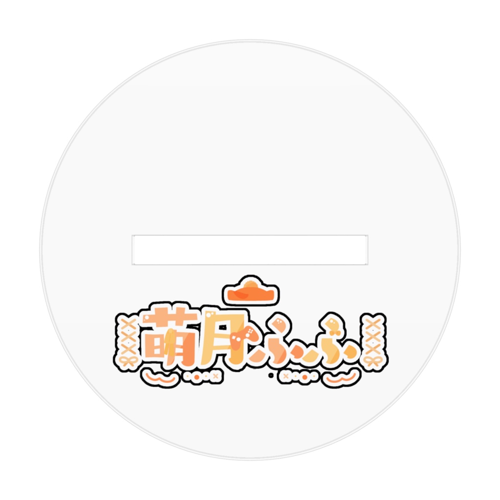 アクスタ:コントローラーとふふちゃん